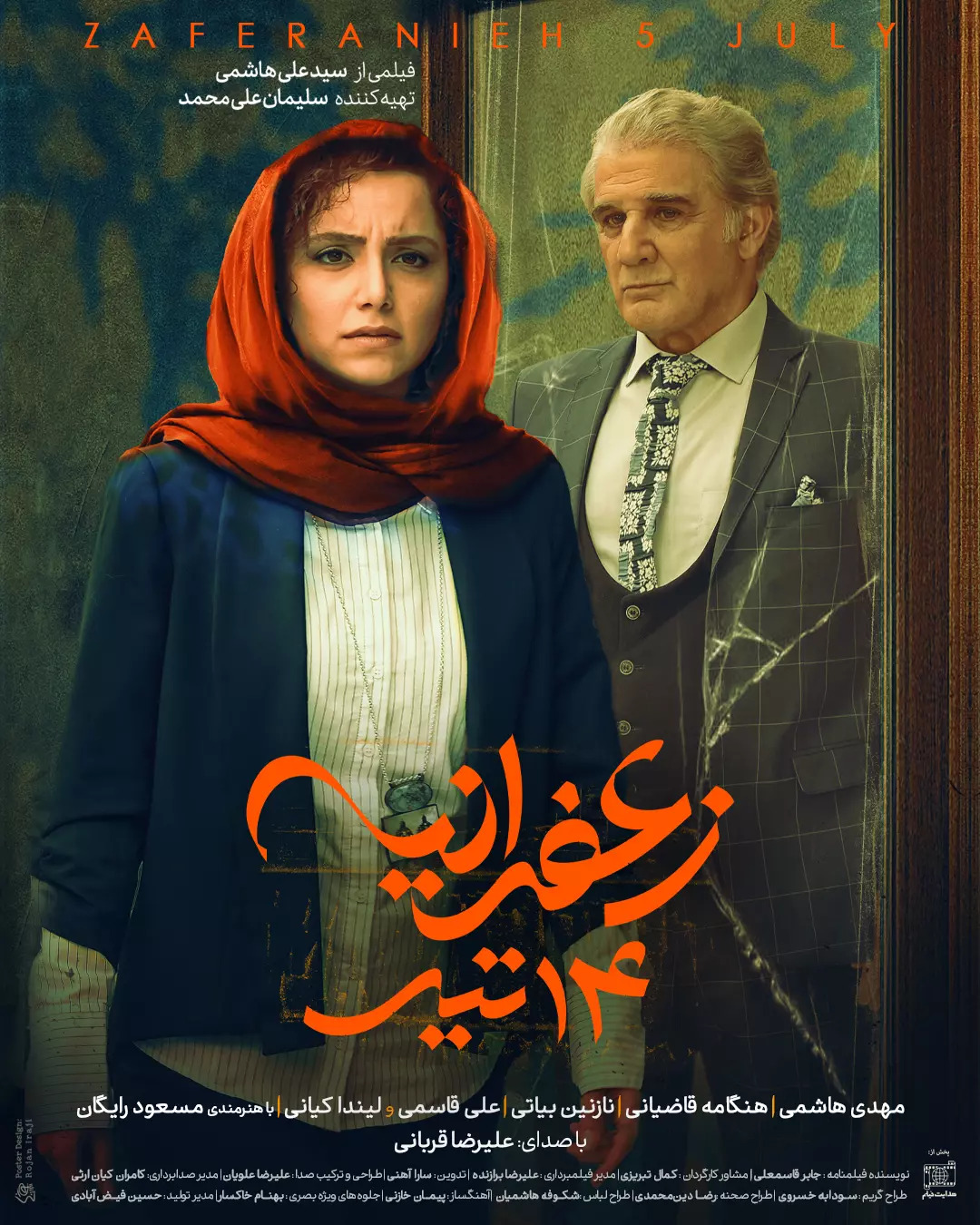 زعفرانیه 14 تیر